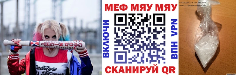 купить наркоту  Светлый  МЕФ мяу мяу 