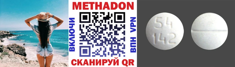 Метадон VHQ  продажа наркотиков  ОМГ ОМГ ССЫЛКА  Светлый 
